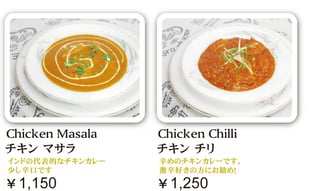 チキンカレー
