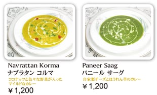 ベジタブルカレー