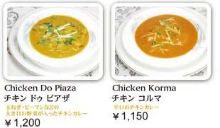 チキンカレー