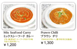 シーフードカレー