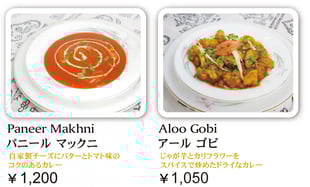 ベジタブルカレー