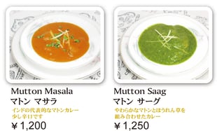 マトンカレー