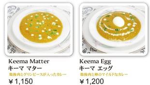 チキンカレー