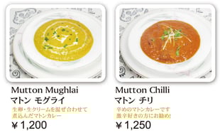 マトンカレー