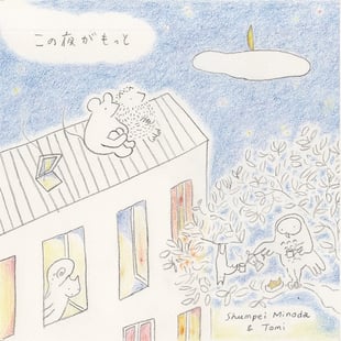 designed by Naoko Tsurudome