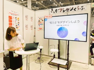 ヤマキタユミコによる”見える”をデザインしよう