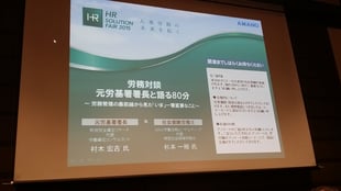 杉本一裕_セミナー社会保険労務士・行政書士