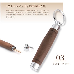 爪楊枝　ようじ　入れ　エクステンダー　ハンドメイド　メイドインジャパン　日本製　銘木　温もり　心 贈りもの　入学　 就職　お祝い　プレゼント　父の日　ギフト　母の日　敬老の日　ご褒美　男　こだわり　ノック式 　ウッド　おしゃれ　おすすめ　オフィス　オリジナル　かわいい　岐阜　クラフト 　手づくり　 クリスマス　 日本　 ネット　 ペン 　ボールペン 　メンズ 　ステキ 　 会社 　工房 　高級 　細工 　作家 　作品 　手作り 　種類　小物　職人　人気　製品　専門　珍しい　通販　文具　　面白い　木　木製