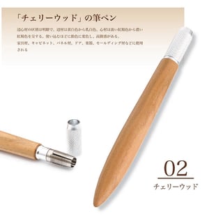 えんぴつ　補助軸　エクステンダー　ハンドメイド　メイドインジャパン　日本製　銘木　温もり　心 贈りもの　入学　 就職　お祝い　プレゼント　父の日　ギフト　母の日　敬老の日　ご褒美　男　こだわり　ノック式 　ウッド　おしゃれ　おすすめ　オフィス　オリジナル　かわいい　岐阜　クラフト 　手づくり　 クリスマス　 日本　 ネット　 ペン 　ボールペン 　メンズ 　ステキ 　 会社 　工房 　高級 　細工 　作家 　作品 　手作り 　種類　小物　職人　人気　製品　専門　珍しい　通販　文具　　面白い　木　木製