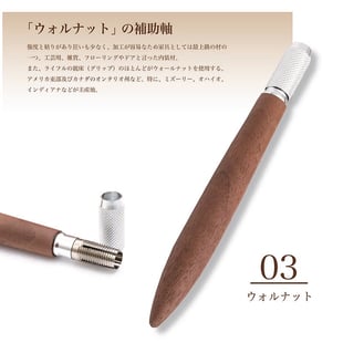 えんぴつ　補助軸　エクステンダー　ハンドメイド　メイドインジャパン　日本製　銘木　温もり　心 贈りもの　入学　 就職　お祝い　プレゼント　父の日　ギフト　母の日　敬老の日　ご褒美　男　こだわり　ノック式 　ウッド　おしゃれ　おすすめ　オフィス　オリジナル　かわいい　岐阜　クラフト 　手づくり　 クリスマス　 日本　 ネット　 ペン 　ボールペン 　メンズ 　ステキ 　 会社 　工房 　高級 　細工 　作家 　作品 　手作り 　種類　小物　職人　人気　製品　専門　珍しい　通販　文具　　面白い　木　木製