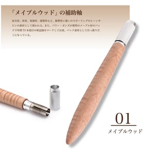えんぴつ　補助軸　エクステンダー　ハンドメイド　メイドインジャパン　日本製　銘木　温もり　心 贈りもの　入学　 就職　お祝い　プレゼント　父の日　ギフト　母の日　敬老の日　ご褒美　男　こだわり　ノック式 　ウッド　おしゃれ　おすすめ　オフィス　オリジナル　かわいい　岐阜　クラフト 　手づくり　 クリスマス　 日本　 ネット　 ペン 　ボールペン 　メンズ 　ステキ 　 会社 　工房 　高級 　細工 　作家 　作品 　手作り 　種類　小物　職人　人気　製品　専門　珍しい　通販　文具　　面白い　木　木製