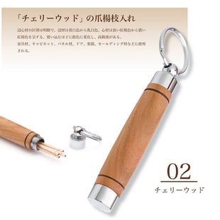 爪楊枝　ようじ　入れ　エクステンダー　ハンドメイド　メイドインジャパン　日本製　銘木　温もり　心 贈りもの　入学　 就職　お祝い　プレゼント　父の日　ギフト　母の日　敬老の日　ご褒美　男　こだわり　ノック式 　ウッド　おしゃれ　おすすめ　オフィス　オリジナル　かわいい　岐阜　クラフト 　手づくり　 クリスマス　 日本　 ネット　 ペン 　ボールペン 　メンズ 　ステキ 　 会社 　工房 　高級 　細工 　作家 　作品 　手作り 　種類　小物　職人　人気　製品　専門　珍しい　通販　文具　　面白い　木　木製