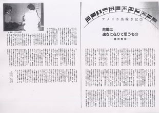 画像クリックで拡大します