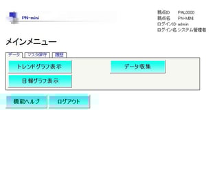 ▲メニューページ
