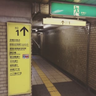 改札を出ましたら1番出口にお進みください。