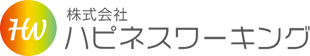 株式会社ハピネスワーキング