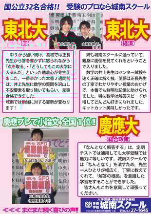 2014(H26)年度合格体験記1page