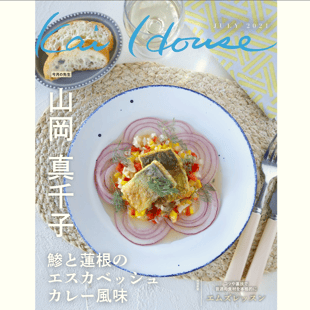 鯵と蓮根のエスカベッシュカレー風味/貝印さま