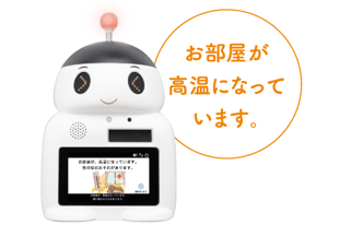 ＦＵＫＵ助は、室内が高温になると熱中症警告をしてくれる