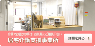 ショートステイ詳細へ