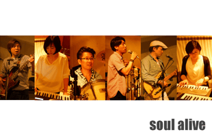 soul alive