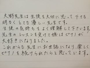 保護者の方から