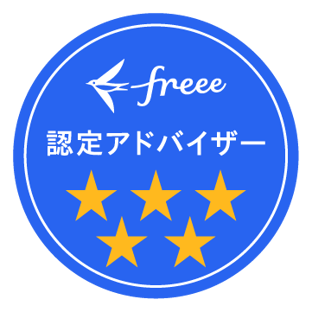 たつの姫路の社会保険事務所　給与計算　freee