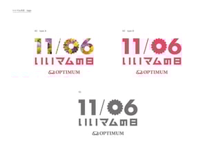 OPTIMUM様　いいマムの日ロゴ