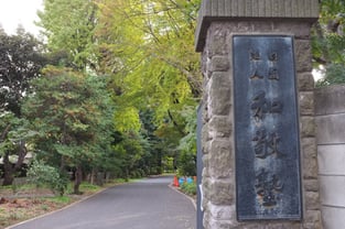 易たまウロウロした和敬塾の門の前（オフィスビルを想定していたので苦笑）