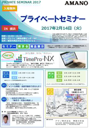 杉本一裕_ハラスメント関係セミナー、社会保険労務士・行政書士