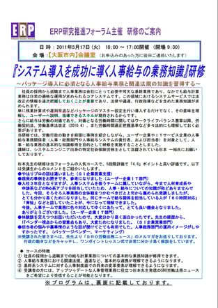 杉本一裕_給与・社保手続き、社会保険労務士・行政書士