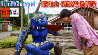 【京都私房景點攻略】福知山 傳統鬼怪傳說！大江山鬼嶽稻荷神社