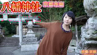 【日本寺廟遊】京都旅游攻略 八幡神社(亀岡市) 