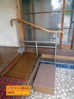 手すりのとりつけ事例