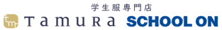 学生服専門店 たむら