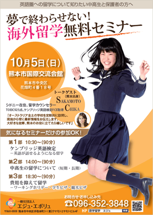 イベントチラシ