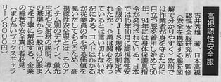 2017年12月27日繊研新聞