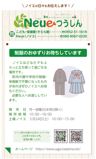 Neue通信2021年4月号