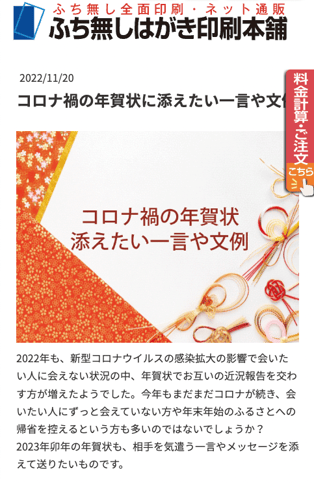 コロナ禍の年賀状に添えたい一言や文例の説明