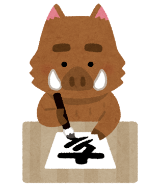 書道教室9月休み│目黒│東横線