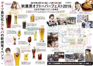 画像はあきかるから転載。