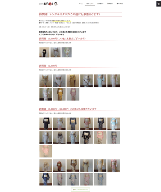 【活用事例 #15】ユーザー目線を徹底して見やすいホームページで安心感を