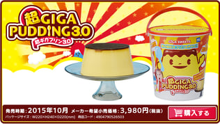 画像は公式サイトより転載。