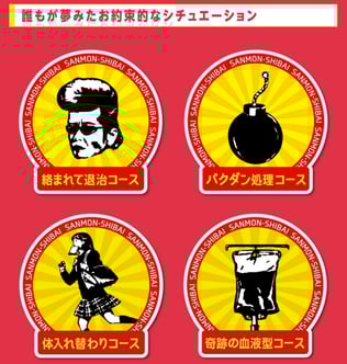 画像は公式サイトより転載。