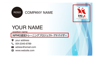 日本PMO協会,NPMO,資格,認定,認定証,試験,合格,プロジェクト,マネジメント,アソシエイト,PJMA,PJM-A,