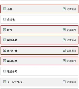 注文フォーム編集画面