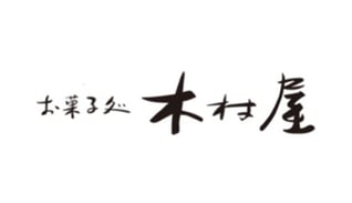 お菓子処 木村屋