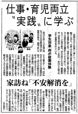2017/5/9 京都新聞