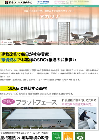 吉川製麺の公式サイトを制作しました