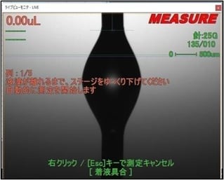 着液(軽く触れる)